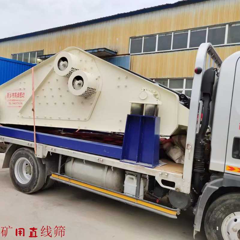 矿用振动筛装车发货——新乡高卓机械厂家