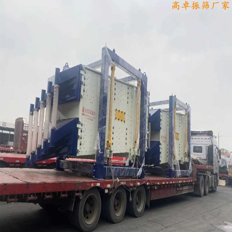 两台方形摇摆筛发货—新乡高卓振动筛厂家